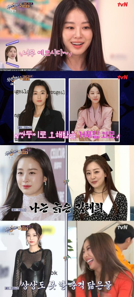 사진=tvN '식스센스3' 방송 화면.