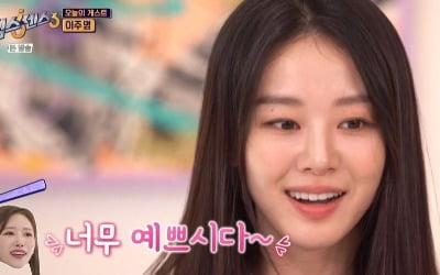 [종합] "리틀 전지현→늙은 김태희·제니"…이주명·오나라·제시, 닮은꼴 공개에 '폭소' ('식센3')