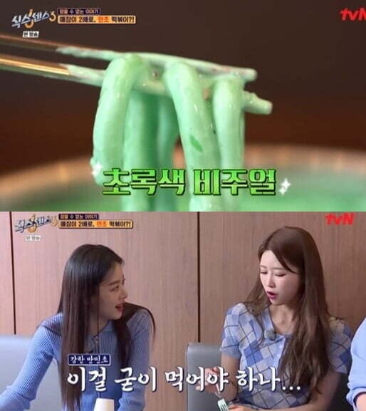 사진=tvN '식스센스3' 방송 화면.