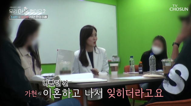 [종합] "스토커 같았을 것"…조성민·장가현, 돌연 이혼의 충격적 배경 ('우이혼2')