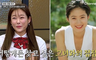 현영, '80억 CEO' 해명 "엄청난 부자 아냐" ('신과함께3')