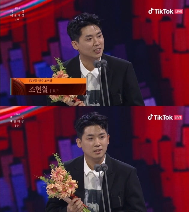 사진='백상예술대상' 방송 화면.