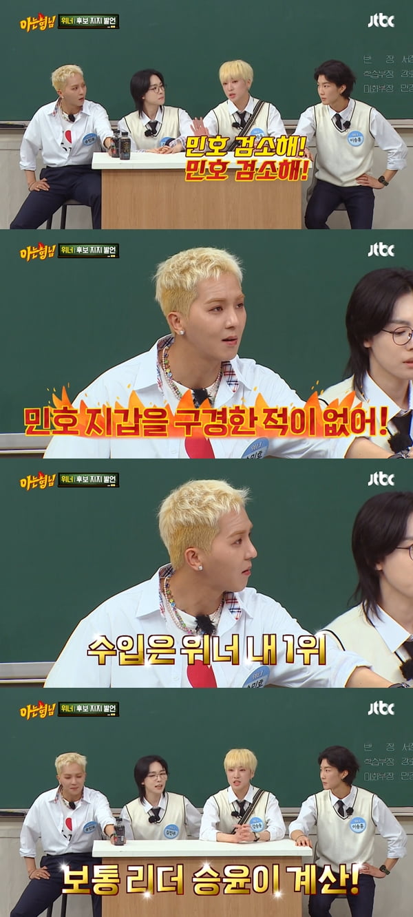/사진=JTBC '아는 형님' 방송화면 캡처