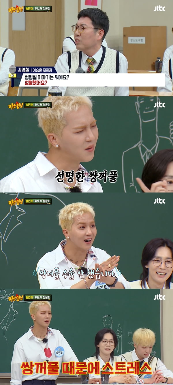 /사진=JTBC '아는 형님' 방송화면 캡처