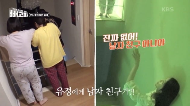 사진=KBS2 '빼고파' 방송 캡처