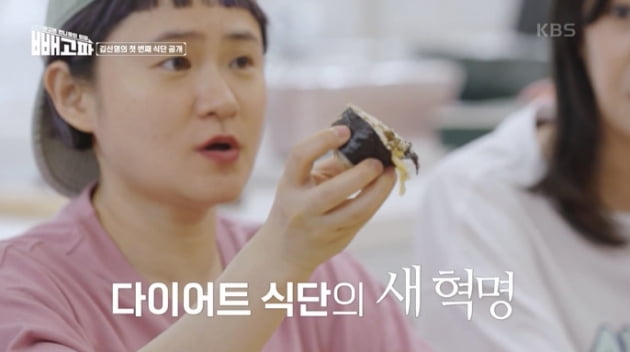 [종합] 고은아 "전 남친 3명 중 두 번째는 가수"…김신영 "다이어트 업체서 10억 제의"('빼고파')