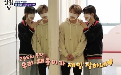 최민환♥율희, 子 교육 위해 발레 도전…시청률 1위 ('살림남2')