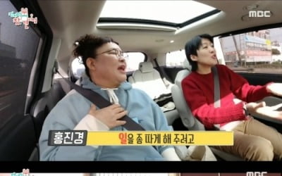 [종합] 홍진경 "정신력 버거워…할 수 있는 것만"…이영자와 제주 '힐링 여행' ('전참시')