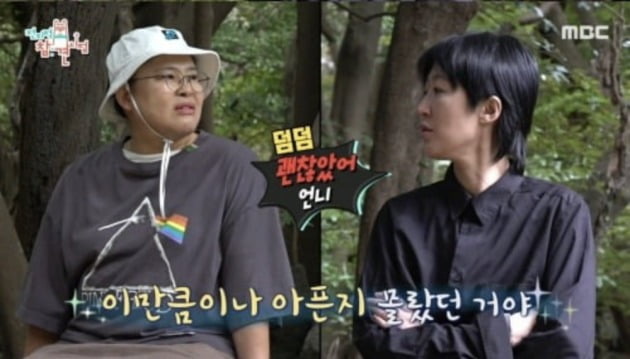 사진=MBC '전지적 참견 시점' 방송 화면 캡처
