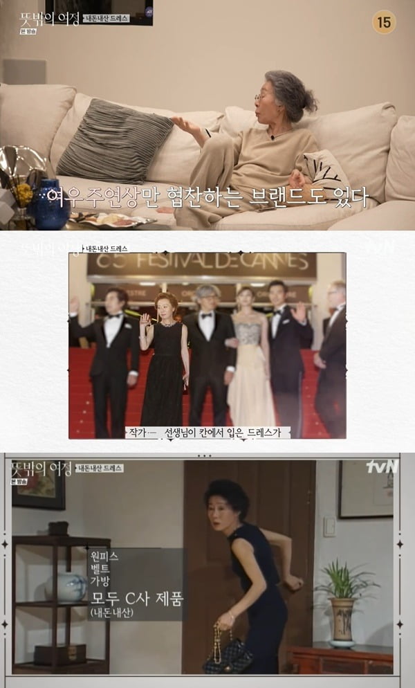 사진=tvN '뜻밖의여정' 방송 화면.