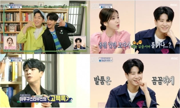 사진=MBC '구해줘! 홈즈' 방송 화면 캡처