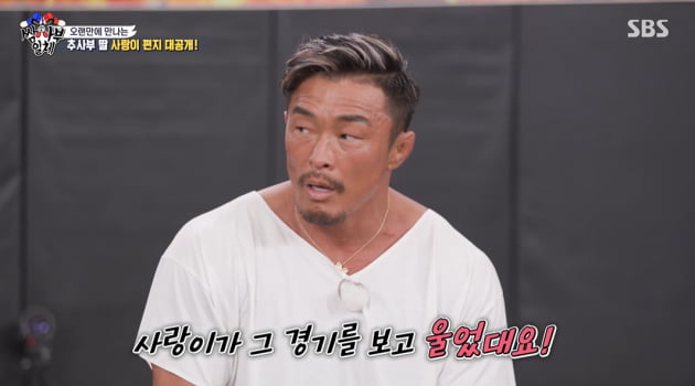 [종합] '11살 추사랑' 아빠 추성훈 "격투기 경기 한 번에 강남 아파트 살 수 있다" ('집사부일체')