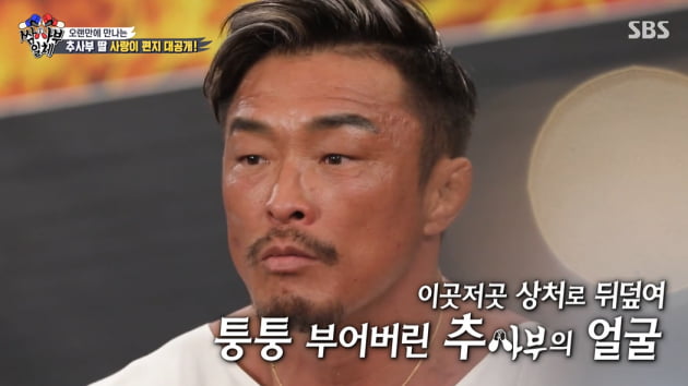 [종합] '11살 추사랑' 아빠 추성훈 "격투기 경기 한 번에 강남 아파트 살 수 있다" ('집사부일체')