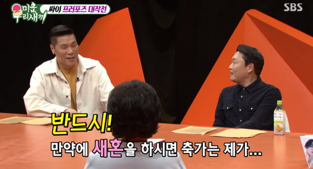 [종합] 싸이 "조폭 루머 제일 황당…음방 1위 소감으로 청혼했다" ('미우새')