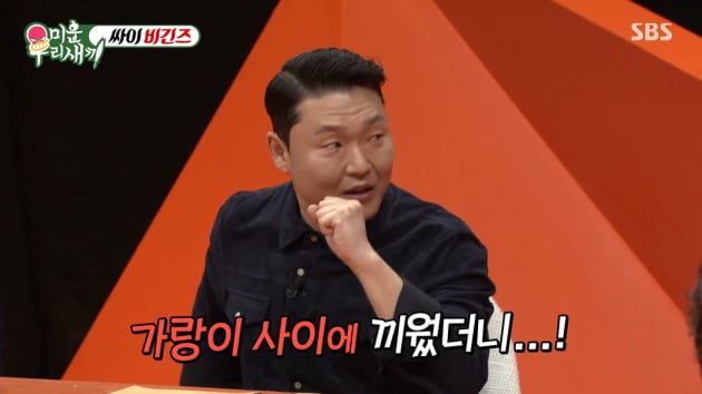 [종합] 싸이 "조폭 루머 제일 황당…음방 1위 소감으로 청혼했다" ('미우새')