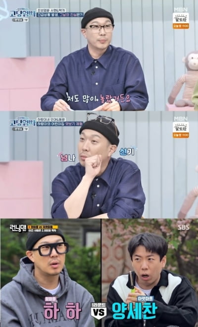 소녀시대 유리, 김종국에 '추파'…하하, "형 여자친구는 여기 있는 송지효" ('런닝맨')