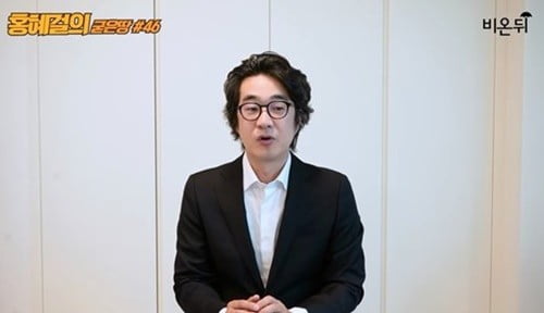 사진=유튜브 채널 '의학채널 비온뒤'