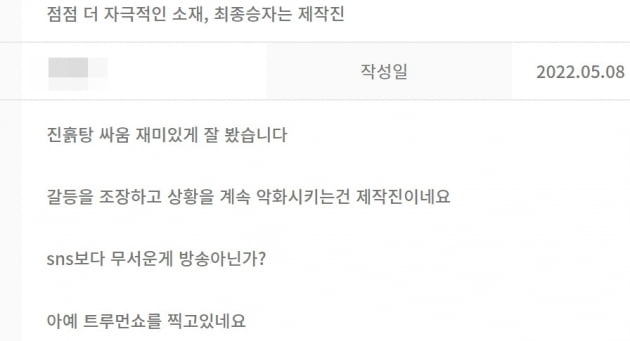 [TEN피플] "박미선·하하 정신 차리길"…흉기 난동→진흙탕 싸움 '고딩엄빠', 시청자 분노