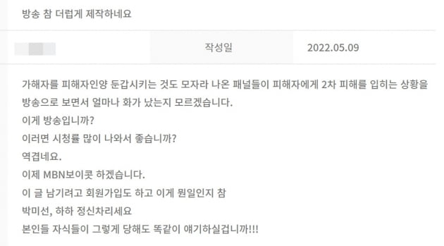 [TEN피플] "박미선·하하 정신 차리길"…흉기 난동→진흙탕 싸움 '고딩엄빠', 시청자 분노