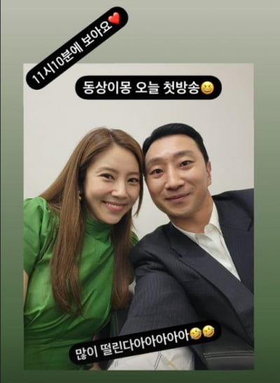 '이규혁♥'손담비, 예비부부의 첫 방송출연...많이 떨린다아아아아[TEN★]