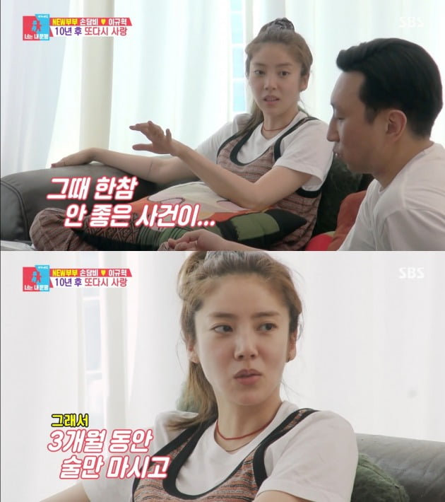 사진=SBS '동상이몽2' 방송 화면.