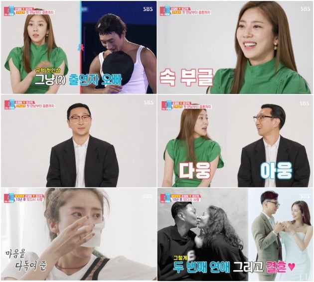 사진=SBS '동상이몽2 - 너는 내 운명' 방송 화면 캡처