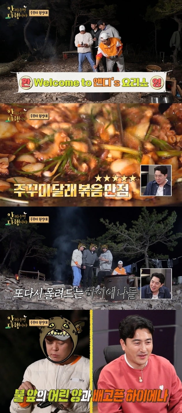 사진제공=MBC '안싸우면 다행이야'