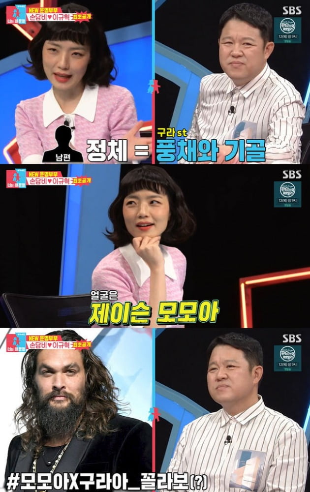 사진=SBS '동상이몽2' 방송 화면.