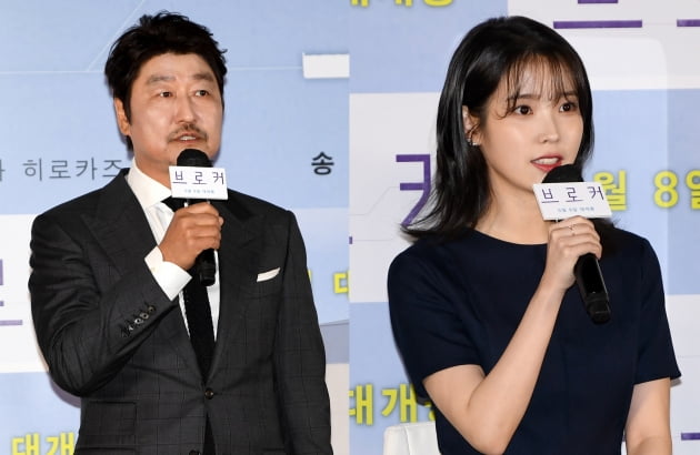 '브로서' 송강호-이지은./ 사진=조준원 기자