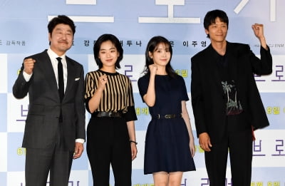 [TEN 포토] 송강호-이주영-이지은-강동원 '영화 '브로커' 파이팅!''