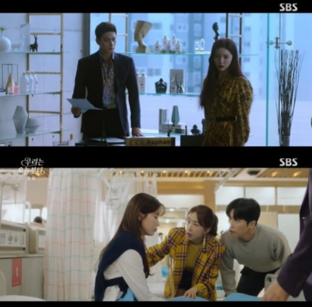 '우리는 오늘부터' /사진=SBS
