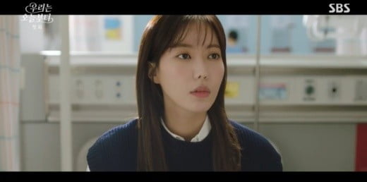 '우리는 오늘부터' /사진=SBS