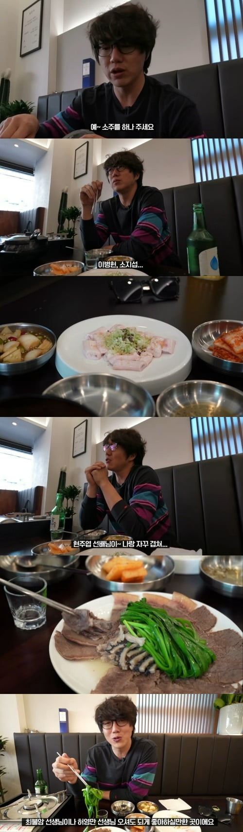 사진=유튜브 채널 '성시경' 영상 캡처