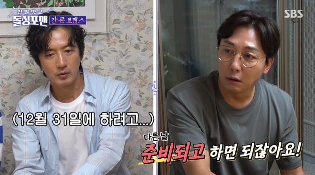 [종합] "이혼 사유다"…정준호, ♥이하정에게 한 '간 큰' 에피소드 ('돌싱포맨')