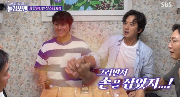 [종합] "이혼 사유다"…정준호, ♥이하정에게 한 '간 큰' 에피소드 ('돌싱포맨')