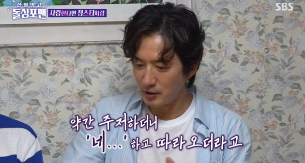 [종합] "이혼 사유다"…정준호, ♥이하정에게 한 '간 큰' 에피소드 ('돌싱포맨')