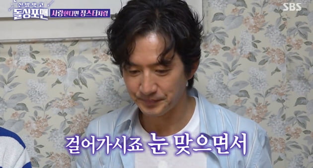 [종합] "이혼 사유다"…정준호, ♥이하정에게 한 '간 큰' 에피소드 ('돌싱포맨')
