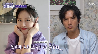 [종합] "이혼 사유다"…정준호, ♥이하정에게 한 '간 큰' 에피소드 ('돌싱포맨')