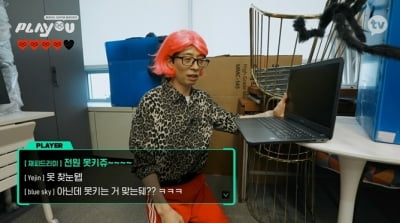 [종합] 유재석도 못 하는 게 있다니…컴퓨터 앞에서 무너진 유느님 ('플레이유')