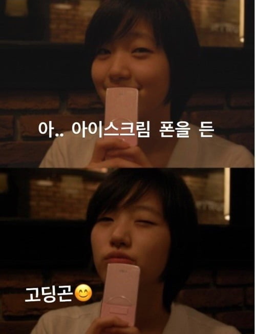 사진=김고은 인스타그램
