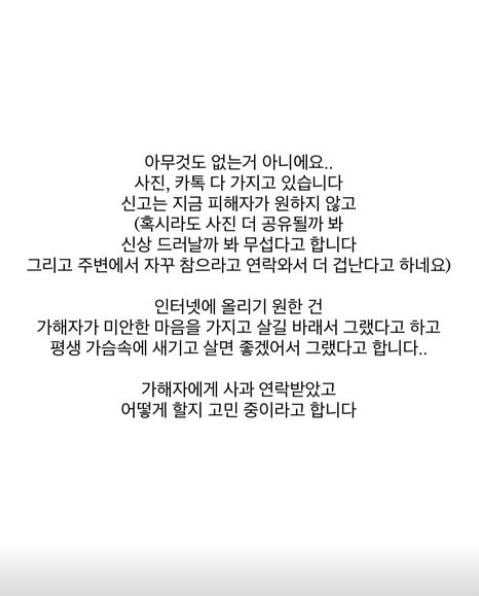 [종합] 던밀스 아내, 몰카 촬영·유포한 래퍼 폭로 "피해자 극단적 선택, 사과 연락 와"