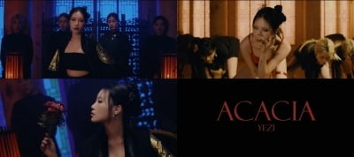 예지, 아찔하게 훌러덩…'파격 콘셉트' 선공개…12일 '아카시아'로 깜짝 컴백