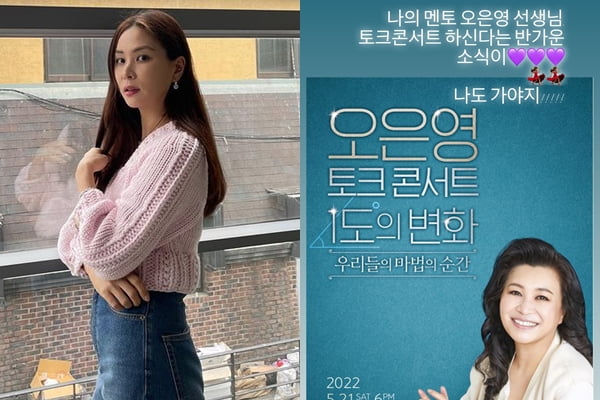 /사진=고소영 인스타그램
