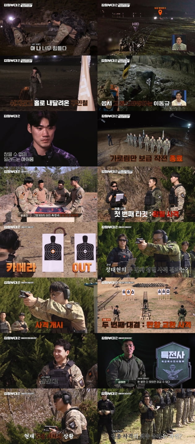 '강철부대'/ 사진제공=채널A
