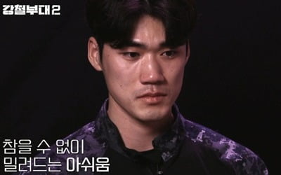 [종합]'강철부대2' HID, 충격의 탈락→에이스 이동규 눈물…UDT와 특전사 결승전 성사