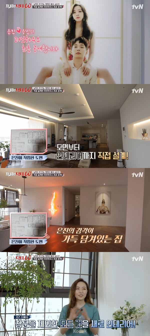 /사진=tvN STORY '프리한 닥터 W' 방송화면 캡처