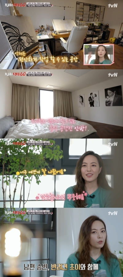 [종합] '전승빈♥' 심은진, 직접 설계한 신혼집 공개 "둘 사이 더 좋아져"('프리한 닥터')