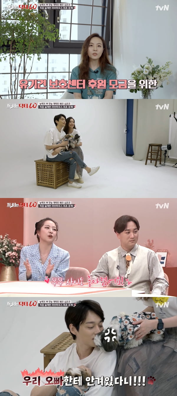 /사진=tvN STORY '프리한 닥터 W' 방송화면 캡처