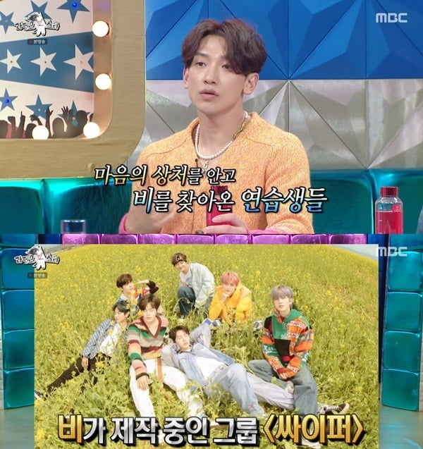 사진=MBC '라디오스타' 방송 화면.