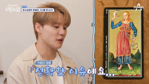 [종합] 김준수, 연예인과 연애하나…"말 안 듣는 女 안 만나…걱정·의심 많다" ('신랑수업')